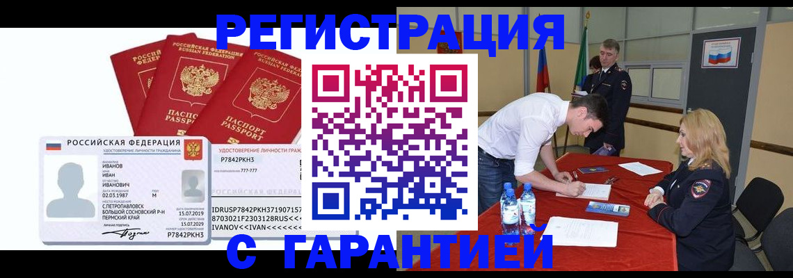 прописка в квартире в Фролово
