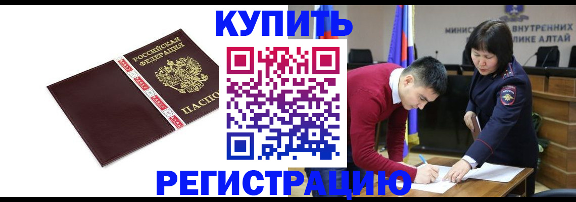 прописка для школы в Фролово