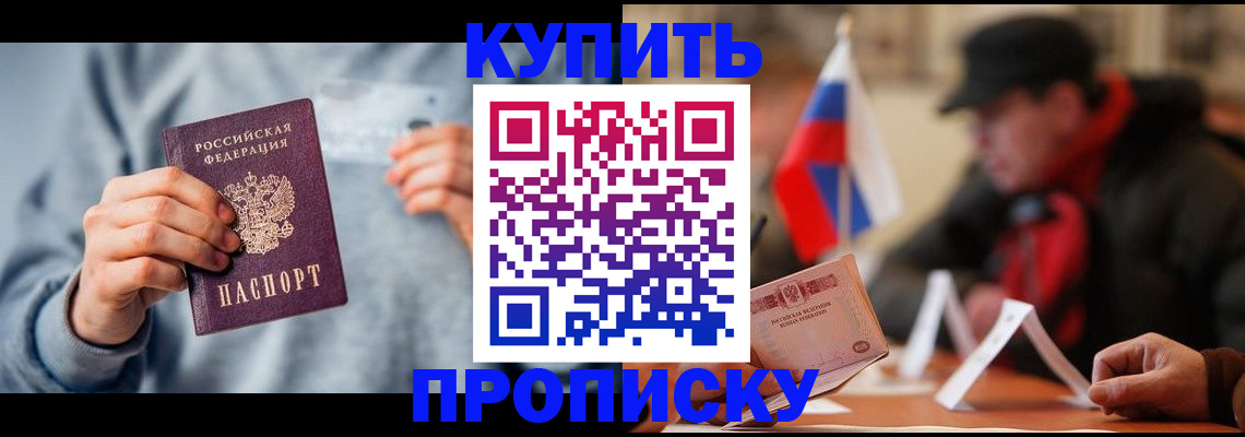 временная регистрация гарантия в Фролово