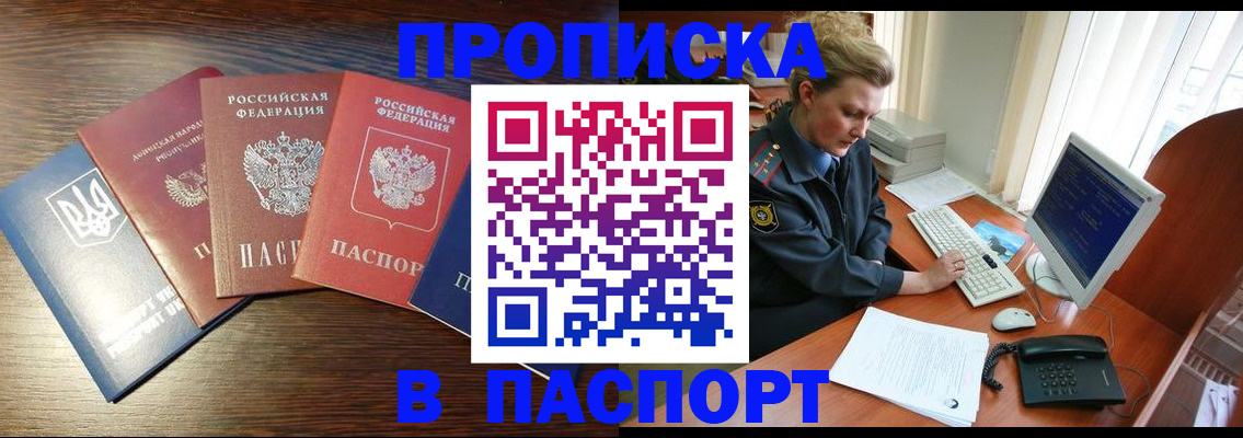 временная регистрация поиск в Фролово