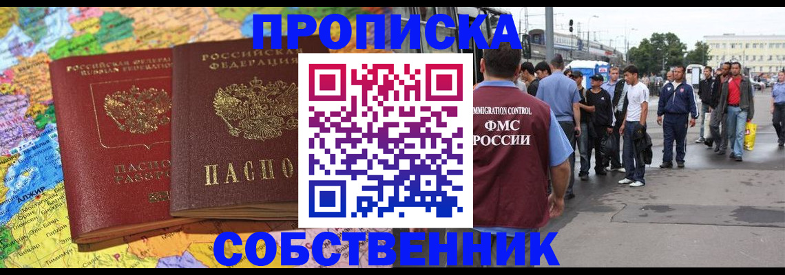 временная регистрация законно в Фролово
